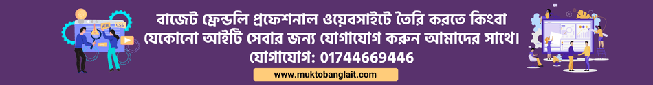 Banner Ad